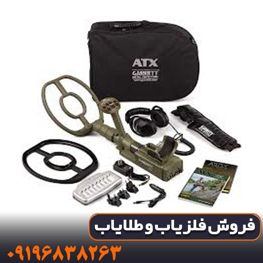 دستگاه فلزیاب GARRETT ATX