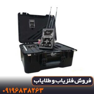 ردیاب جی اف 1000