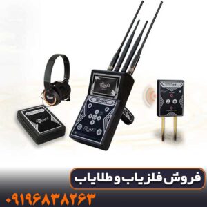 ردیاب جی اف 1000