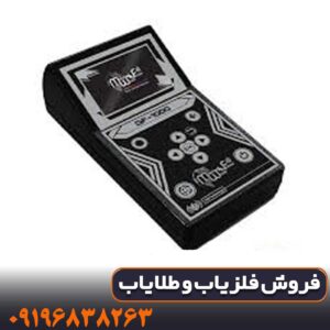 ردیاب جی اف 1000