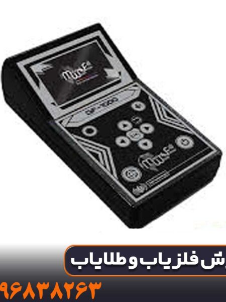 ردیاب جی اف 1000