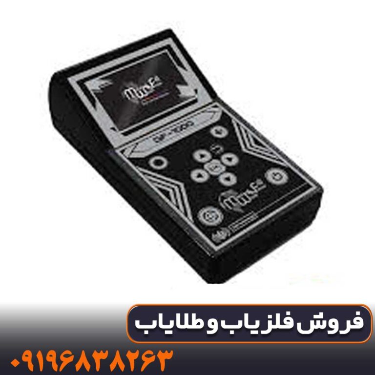 ردیاب جی اف 1000