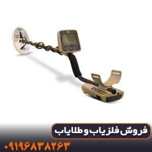 فلزیاب GMT 9000 جی ام تی ۹۰۰۰