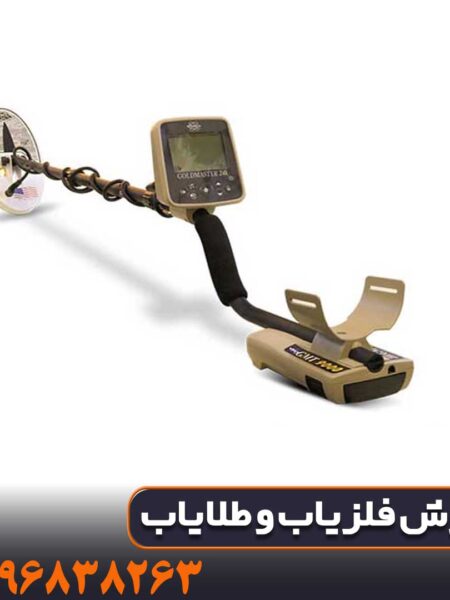 فلزیاب GMT 9000 جی ام تی ۹۰۰۰