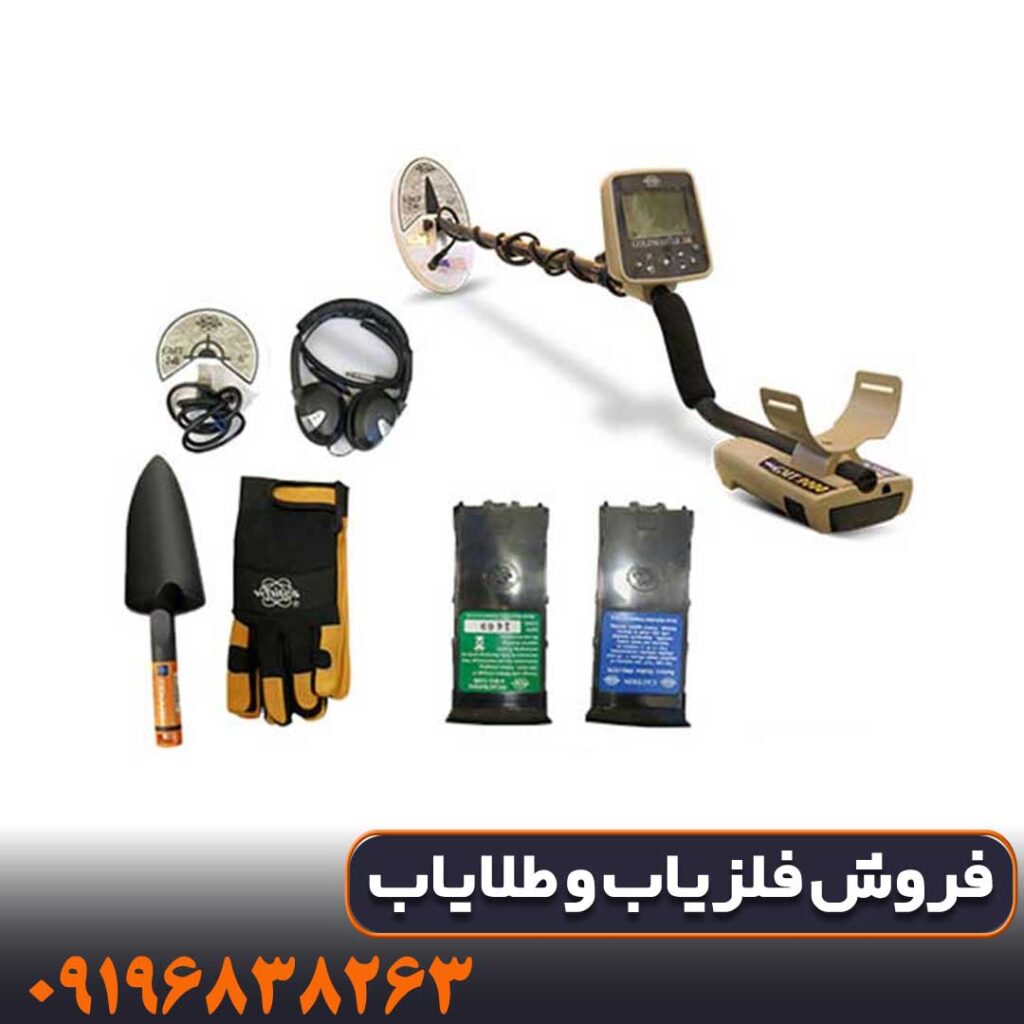 فلزیاب GMT 9000 جی ام تی ۹۰۰۰