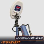 خرید فلزیاب گلد مانستر 1000؛ هر آنچه باید قبل از خرید بدانید