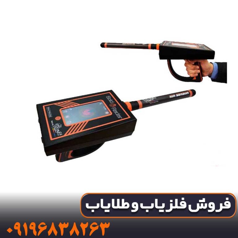 آموزش استفاده از فلزیاب ردیاب گلد رادار