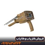 دفترچه راهنمای فارسی ردیاب گلد استپ پرو مکس