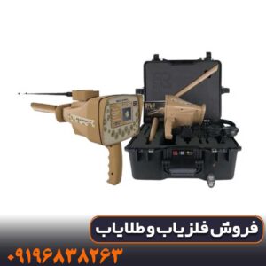 ردیاب گلد استپ پرو مکس