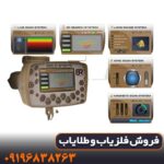 دفترچه راهنمای فارسی ردیاب گلد استپ پرو مکس