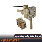 دفترچه راهنمای فارسی ردیاب گلد استپ پرو مکس