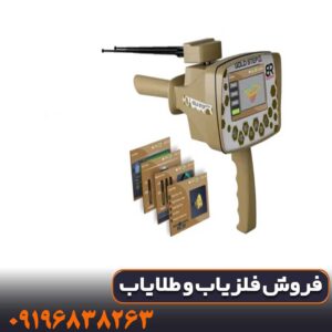 ردیاب گلد استپ پرو مکس