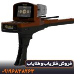 دستگاه گلد ویژن اسمارت