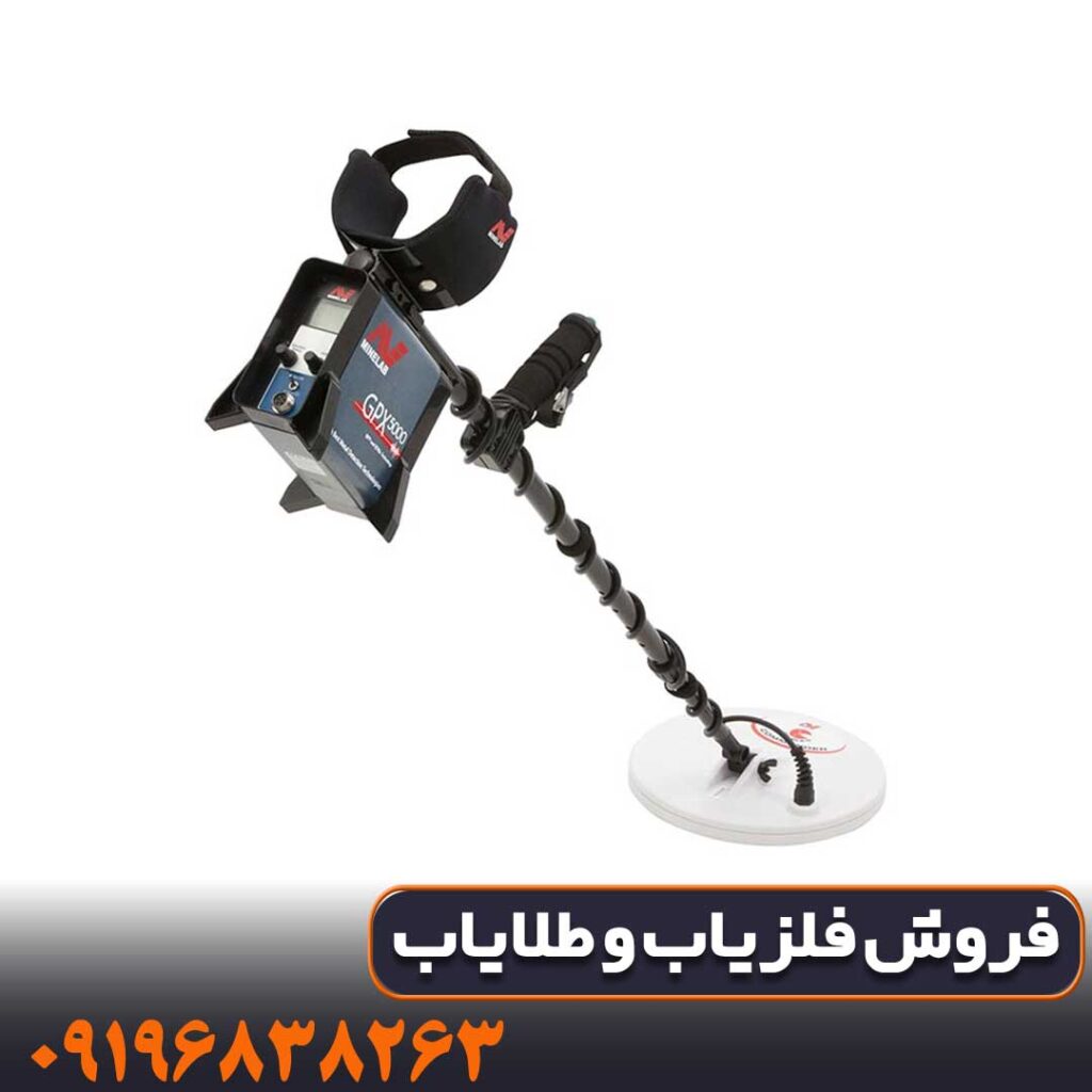 تست فلزیاب GPX 5000 در زمین معدنی
