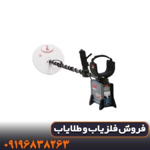فلزیاب جی پی ایکس 5000