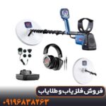 فلزیاب جی پی ایکس ۶۰۰۰