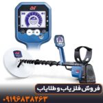 فلزیاب جی پی ایکس ۶۰۰۰