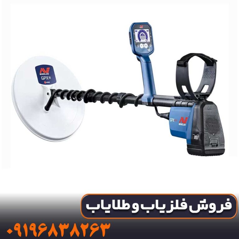 فلزیاب جی پی ایکس ۶۰۰۰