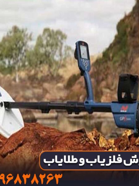 فلزیاب جی پی ایکس ۶۰۰۰