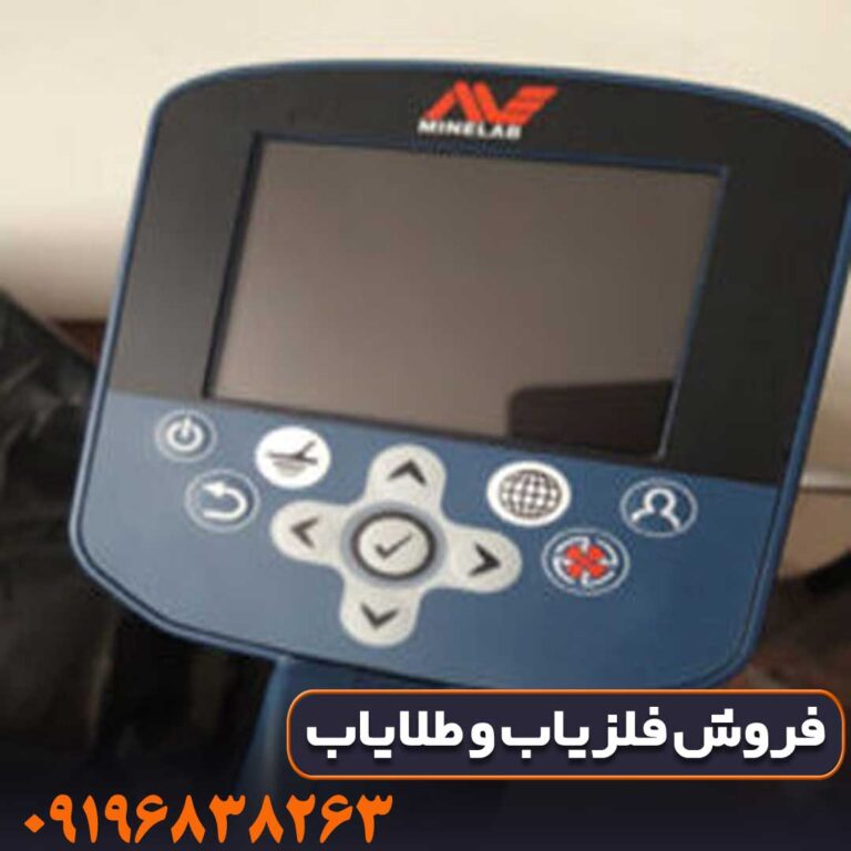 فلزیاب جی پی زِد ۷۰۰۰ (GPZ 7000)