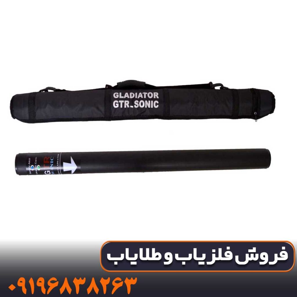 فلزیاب جی تی ار سونیک
