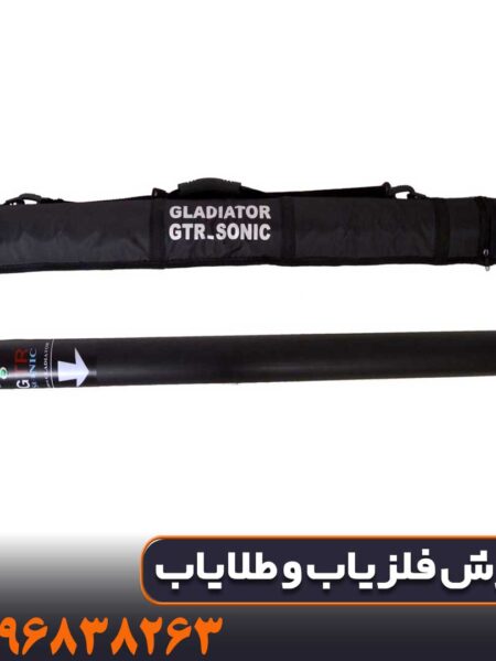 فلزیاب جی تی ار سونیک