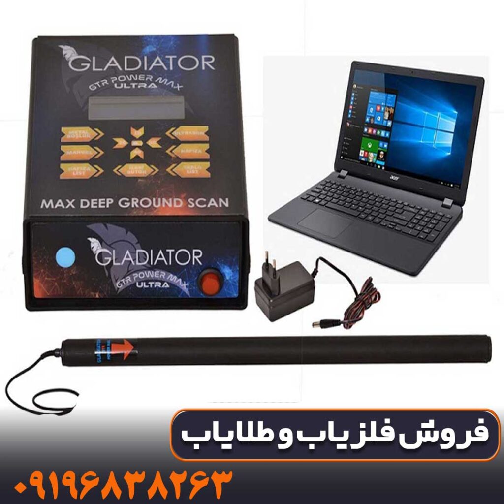 فلزیاب جی تی ار سونیک