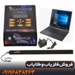 فلزیاب جی تی ار سونیک