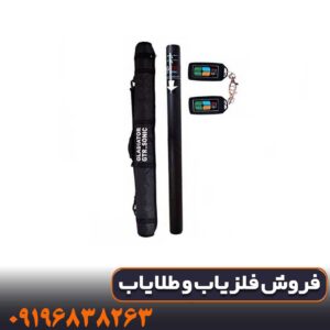 فلزیاب جی تی ار سونیک