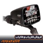 فلزیاب گرت ای تی مکس