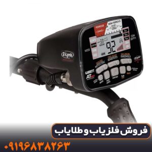 فلزیاب گرت ای تی مکس