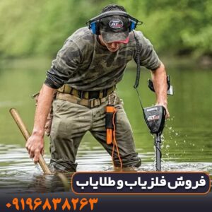 فلزیاب گرت ای تی مکس