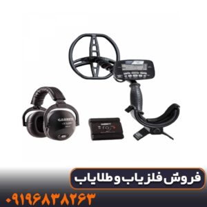 تست واقعی فلزیاب Garrett AT Max در زمین معدنی