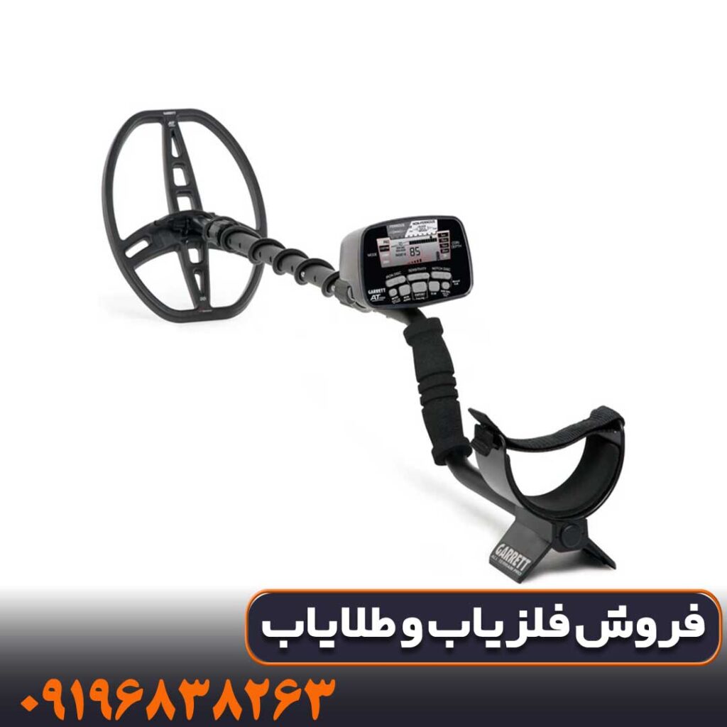 خرید گنجیاب گرت ای تی پرو