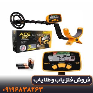 عمق کاوش فلزیاب گرت ACE200 چقدر است؟
