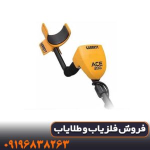 عمق کاوش فلزیاب گرت ACE200 چقدر است؟