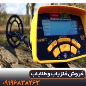 دفترچه راهنمای فلزیاب گرت ای سی 300