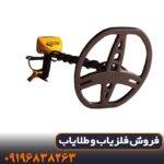 دفترچه راهنمای فلزیاب گرت ای سی 300