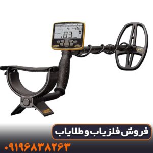 فلزیاب های اورجینال کارکرده