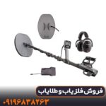 بررسی عمق کاوش فلزیاب گرت اکسیوم