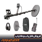 بررسی عمق کاوش فلزیاب گرت اکسیوم