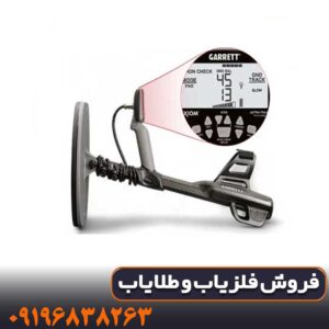 بررسی عمق کاوش فلزیاب گرت اکسیوم