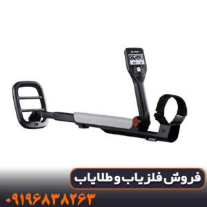 فلزیاب گوفایند 11 کار کرده