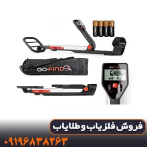 فلزیاب گوفایند 20 کار کرده