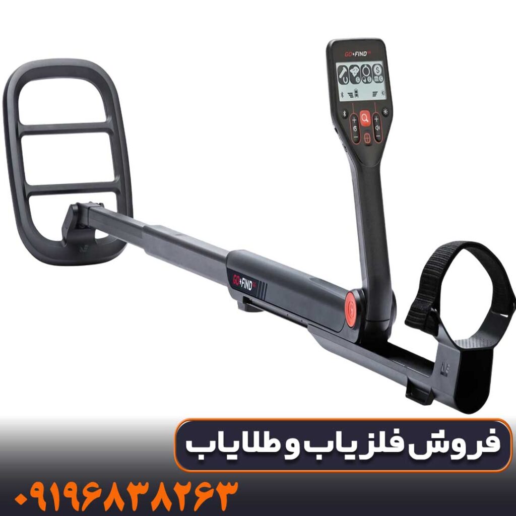 فلزیاب گوفایند 66 ماینلب استرالیا