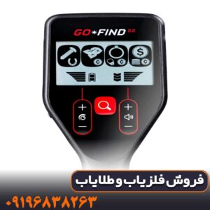 آموزش فلزیاب گوفایند 66 | آموزش کامل تنظیمات و نحوه کار با Go-Find 66