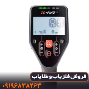 Go-Find 66 بخریم یا فلزیاب حرفهایتر؟