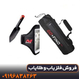 عمق فلزیاب گوفایند 66 چقدر است؟ 📏