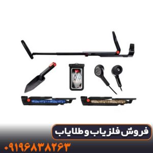 ❓ آیا فلزیاب گوفایند 66 برای افراد مبتدی مناسب است؟