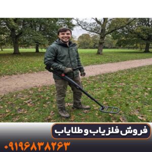 قیمت گوفایند 66 ماینلب استرالیا | خرید فلزیاب Go Find 66 اصل